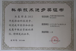 大慶市龍鳳區(qū)經(jīng)濟信息門戶網(wǎng)站 搭建成果轉讓新橋梁，賦能區(qū)域產(chǎn)業(yè)升級