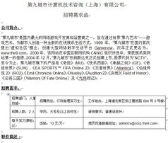 第九城市計算機基礎軟件中心實習生招募，深耕技術咨詢新視角