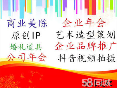 任丘專業(yè)策劃服務 商業(yè)美陳、婚慶道具、公司年會與舞臺道具的完美整合