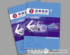 廣州優質宣傳冊設計印刷 多樣化規格型號與價格一覽
